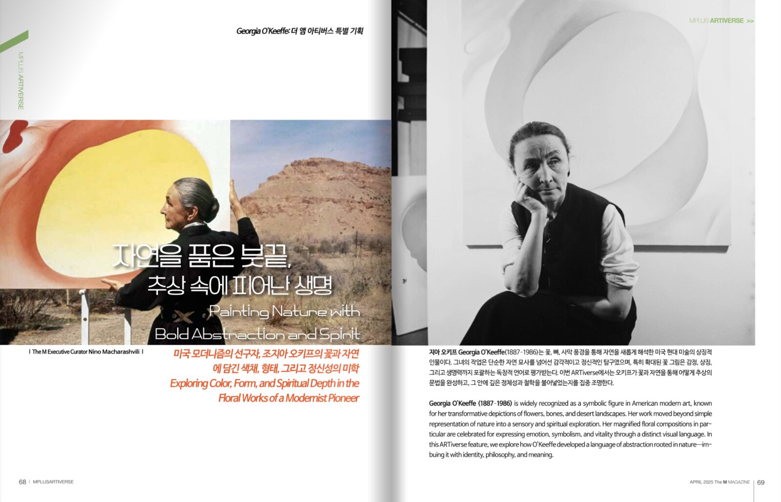 Past Art & Culture feature